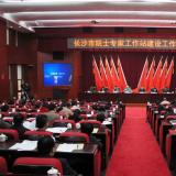 威勝集團成為長沙市首批認(rèn)定的院士專家工作站建站企業(yè)并被市政府正式授牌