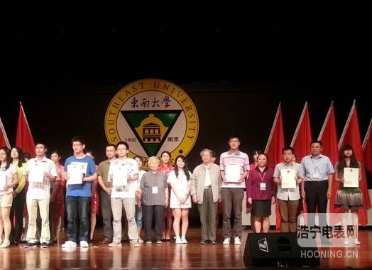 公司參加?xùn)|南大學(xué)建校111周年慶祝大會暨2012-2013年度獎學(xué)金、獎教金頒獎儀式