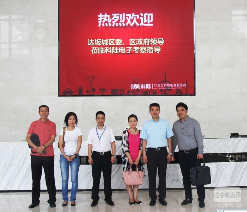 政企合作 * 新疆達坂城區(qū)領導一行蒞臨科陸電子指導考察