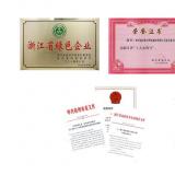 科技進(jìn)步，榮譽(yù)見(jiàn)證