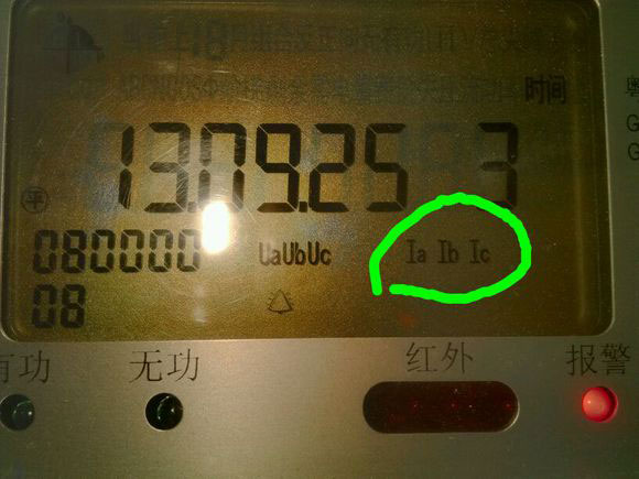 電表報警顯示Ia、-Ib、Ic