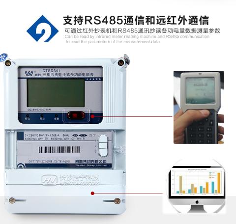 威勝電表DTSD341 RS485通信功能如何理解？
