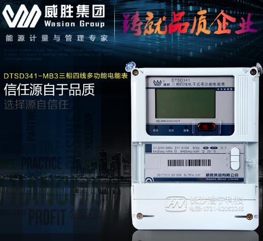 威勝電能表DTSD341-MB3 分0.5S級(jí)與1級(jí)，那么電能表上的這些0.2s、0.5S、1級(jí)、2級(jí)各有什么不同？