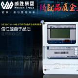 威勝電能表DTSD341-MB3 分0.5S級(jí)與1級(jí)，那么電能表上的這些0.2s、0.5S、1級(jí)、2級(jí)各有什么不同？