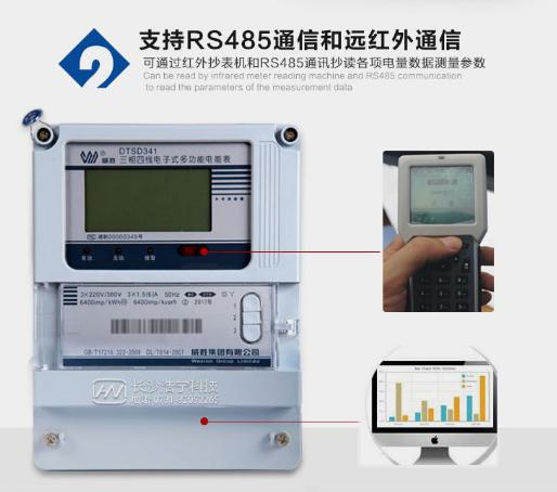 如何理解電表上RS485通信功能？以長(zhǎng)沙威勝DTSD341-MB3為例