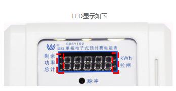 威勝電表DDSY102單相電能表查看電量的方法有哪些？
