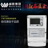 威勝智能電表DSZ331有些什么功能特點？