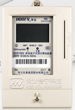 杭州華立DDSY283單相電子式預(yù)付費(fèi)電能表怎么使用？