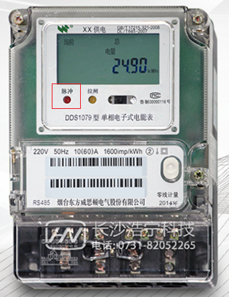 煙臺(tái)威思頓DDS1079單相電能上脈沖燈代表什么含義？