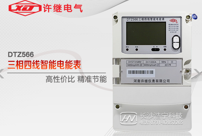 河南許繼DTZ566三相四線多功能智能電表如何理解精確度等級？
