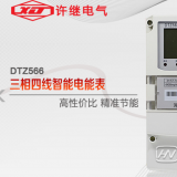 河南許繼DTZ566三相四線多功能智能電表如何理解精確度等級(jí)？