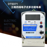 江蘇林洋DTSD71三相四線電子式多功能電能表如何理解尖、峰、平、谷？