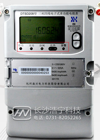 杭州海興DTSD208三相四線電子式多功能電能表常見的故障報警有哪些？