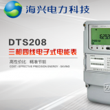 杭州海興DTS208三相四線電子式電能表有485通訊功能嗎？如何理解485通訊功能？