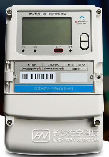 江蘇林洋DSZ71三相三線智能電能表有什么功能特點？