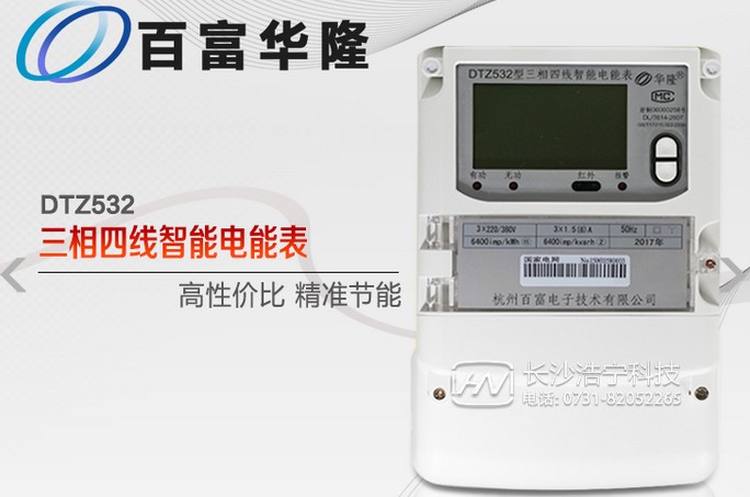 杭州百富華隆DTZ532如何理解尖、峰、平、谷？