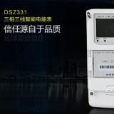 威勝DSZ331如何理解尖、峰、平、谷？