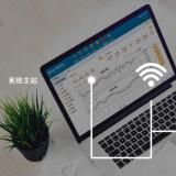 威勝集團(tuán)電表繳費系統(tǒng)