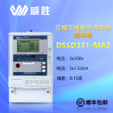 威勝DSSD331-MA2-3×100V,MA2-0.3A、1.5A