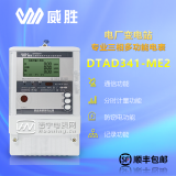 威勝DTAD341-ME2-1.5A-6A-3×220V/380V、3×57.7V/100V