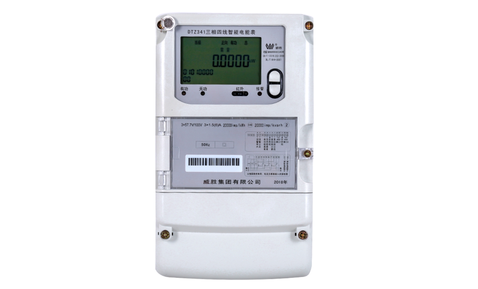 威勝三相智能電表DTZ341價格及聯(lián)系方式